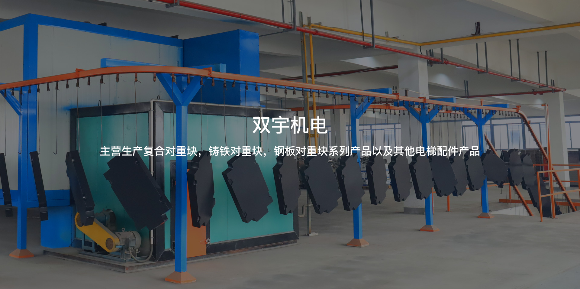 浙江双宇机电设备有限公司