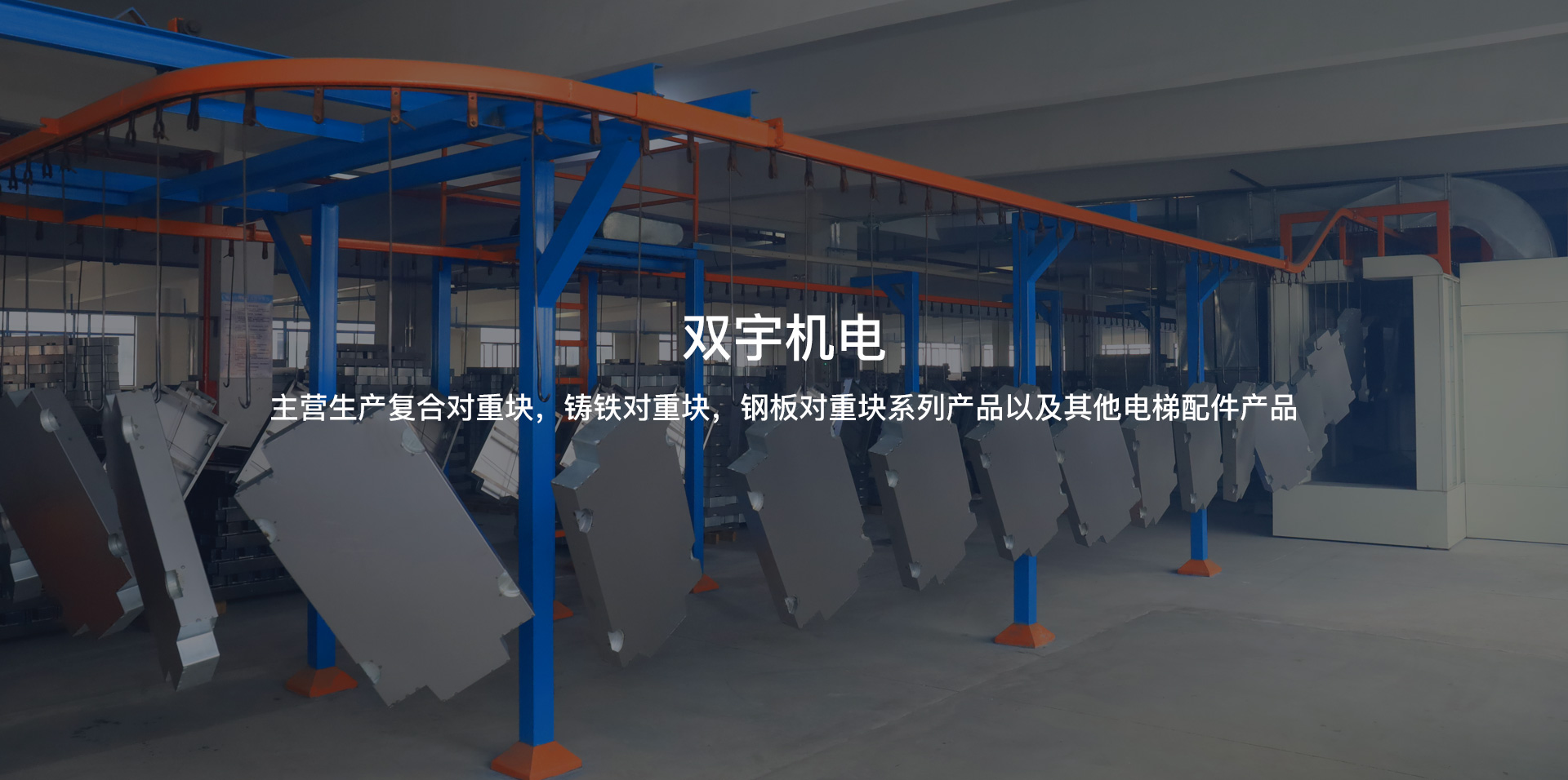 浙江双宇机电设备有限公司