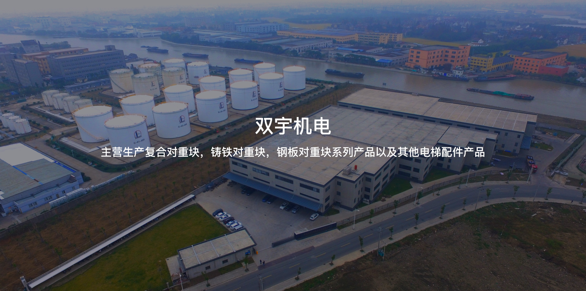 浙江双宇机电设备有限公司